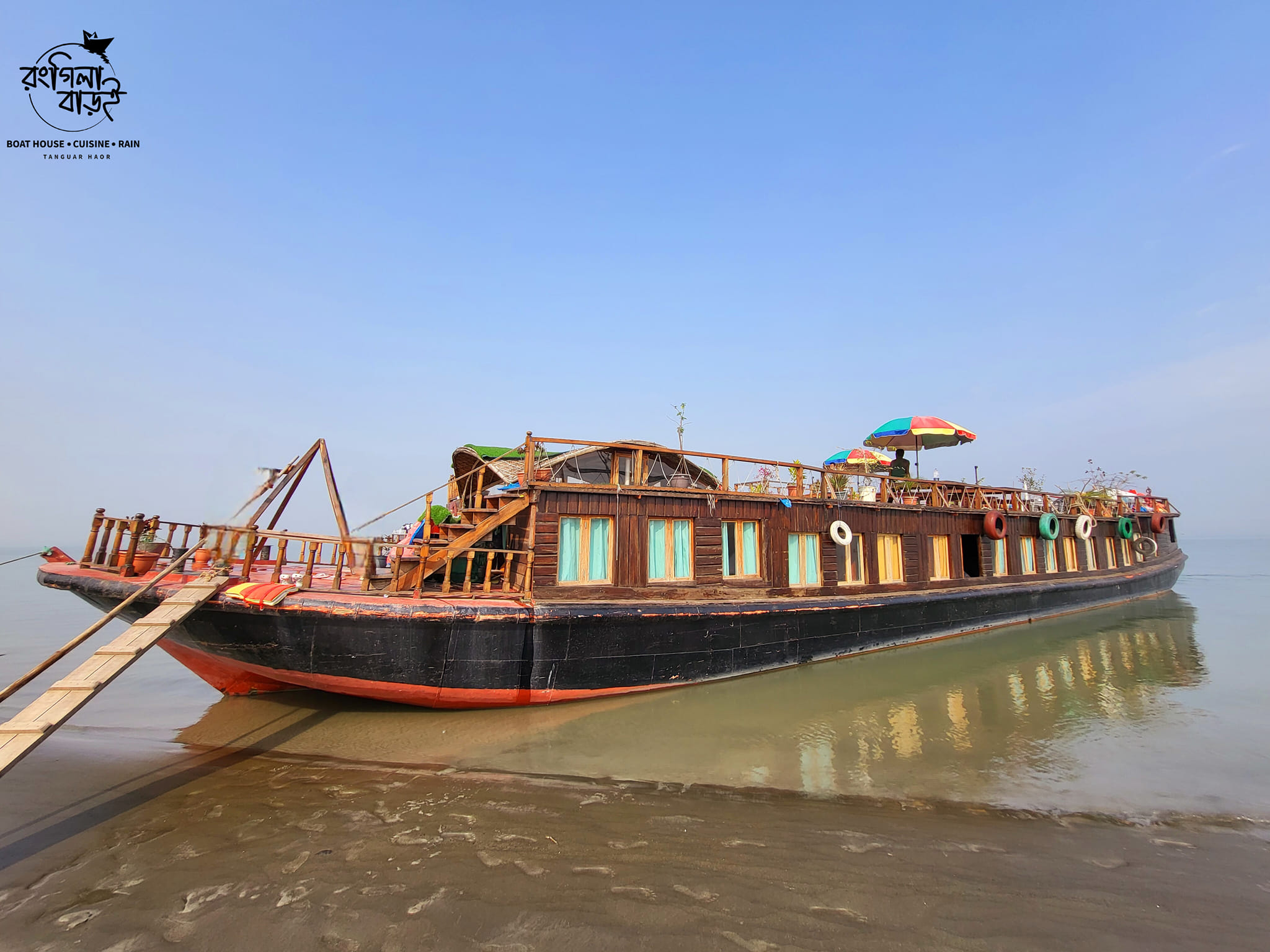 রংগিলা বাড়ই - Boat House, Cuisine & Rain 